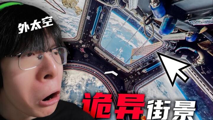 I actually found the space station on Google Maps!