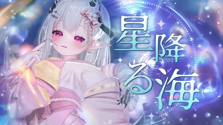 『Tarian Ulang 3D』 Laut yang Dipenuhi Bintang ★ Kaguya dari Dunia Lain - VRChat/MV