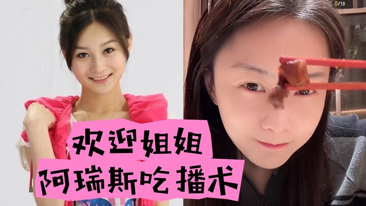 （铠甲勇士刑天）童年女神杨欢迎本人回忆杀 张维娜1.9直播部分
