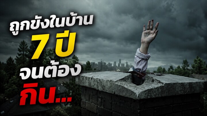 สปอยหนัง บ้านหลังสุดท้าย The last house