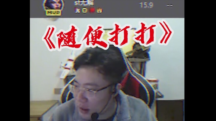 这波让我装到了啊！
