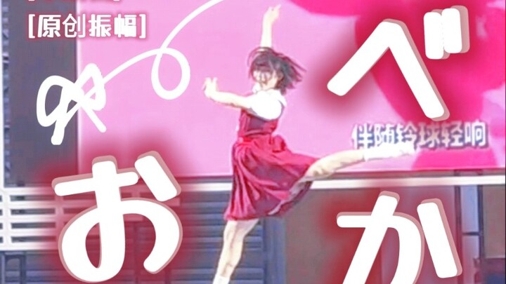 [Flatterer] Boarding student composes a dance in their head over a week, then performs it on stage b