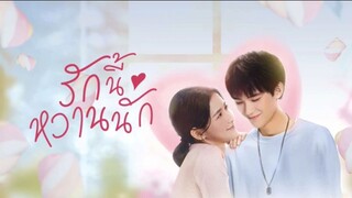 The Sweetest Secret  รักนี้หวานนัก 09