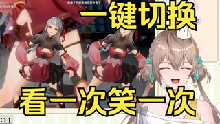【沐霂】反复观看梨安“一键切换”原版和二创，看一次笑一次，根本没空喘气🤣