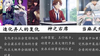 The ten laws of anime