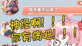 扇宝:一周录了五天音 我录不出来了 带扇人:我也录不出来了 扇宝：？？？