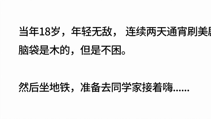什么事让你感觉很后悔？