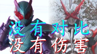 【假面骑士/国配】同样是强化形态-看看人家前辈-人比人气死人