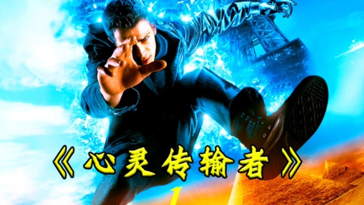 The Flash who's even faster than the Flash! Global travel in under three seconds—truly the peak of l