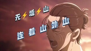 奢香巨人⚡无⚡垢⚡山⚡外连着山外山