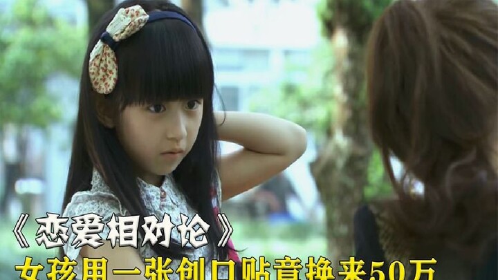 أعطت الفتاة لامرأة ثرية لاصقة جروح، ولم تتوقع أن تُكافَأ بـ500 ألف، ما أنقذ حياتها بالفعل!