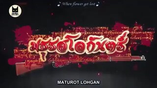 MATUROT LOHGAN (2019) EPISODE 13