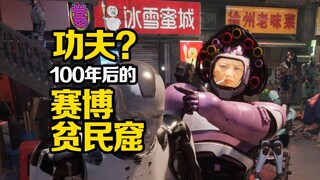 التقت روبوتات المستقبل أيضًا بمالكيها... | إصدار روبوت "كونغ فو"