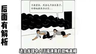 《不自然博物馆》火爆全网的诡异漫画 正规公司的演戏 简直讽刺
