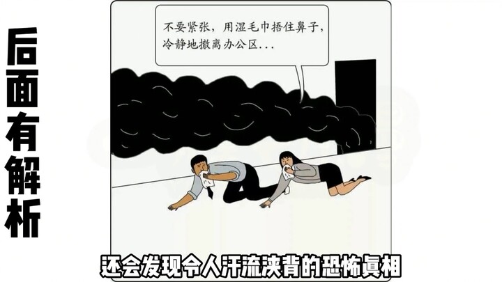 《不自然博物馆》火爆全网的诡异漫画 正规公司的演戏 简直讽刺