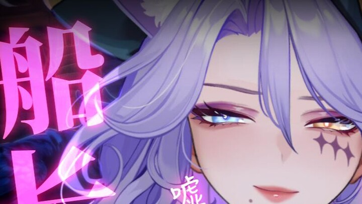🏴‍☠️船长の催眠引导💟要坏掉了~♡