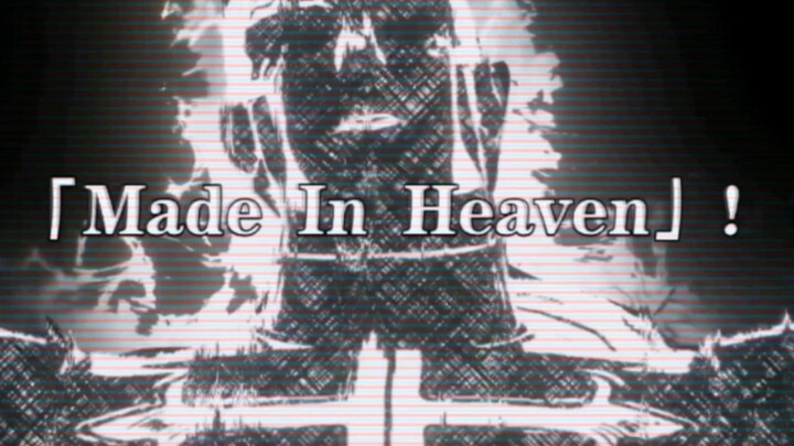 “天堂降临，新月褪去”