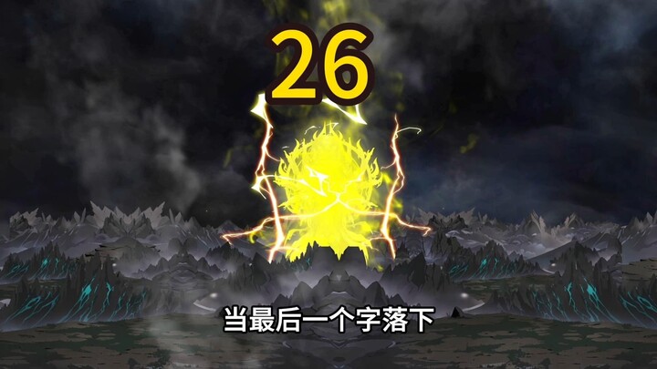 神拳老头第二十六集