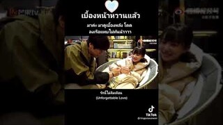 เบื้องหลัง | รักนี้ไม่ลืมเลือน