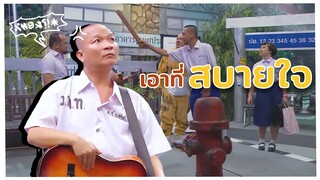 เท่งโหน่ง รวมหัวกันแกล้งหม่ำ #ชิงร้อยชิงล้าน