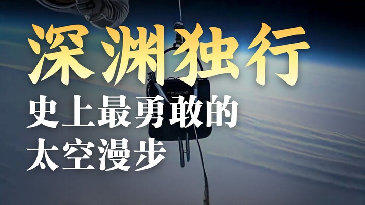 这是史上最恐怖的太空照片