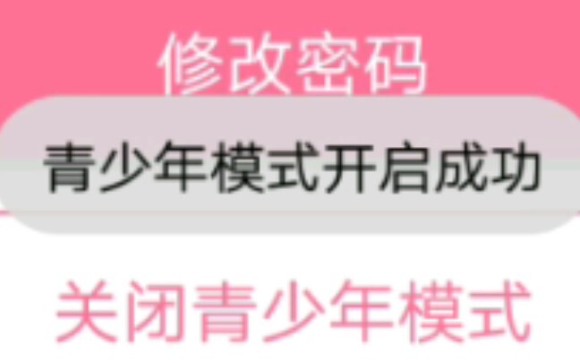 อาจารย์จอมมารได้ลองทดสอบด้วยตัวเองแล้ว! ปิดโหมดเยาวชนหลังจากเปิดเครื่องแล้วได้ไหม? จะเกิดอะไรขึ้นถ้า