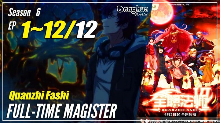 【Quanzhi Fashi】 Season 6 Eps. 1~12 END - Full-Time Magister | Donghua - 1080P