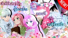 [อ่านมังฮวา] จบซีซั่นหนึ่ง สิทธิพิเศษของผู้สวมร่าง ตอนที่ 1-42