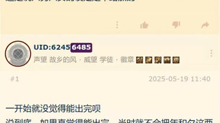 明日方舟热议，为什么岁家池不能一开始就一年男一年女？