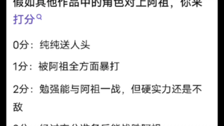 以下角色对上祖国人会怎么样？