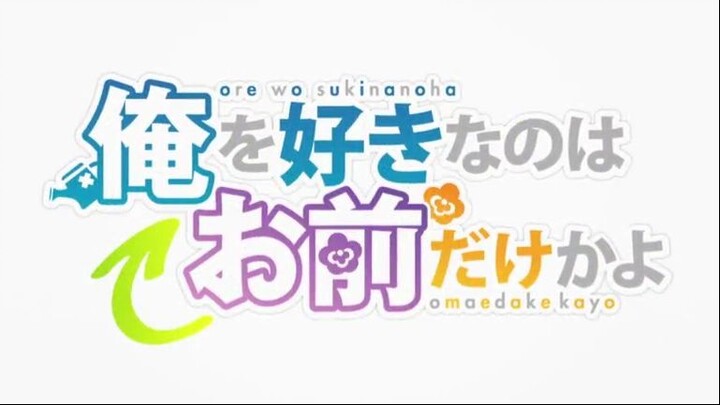 ore-wo-suki-nano-wa-omae-dake-ka-yo-EP9.5