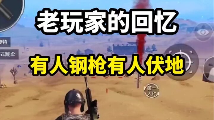 1 Billion Veteran Players Cried (New Version)
