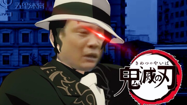 鬼舞辻志毅痛批上弦：头都不要了！