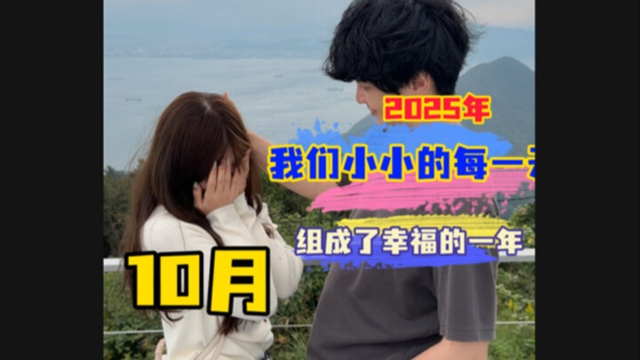 Setiap hari kecil bersama istri Jepangku membentuk tahun 2025 yang penuh kebahagiaan!