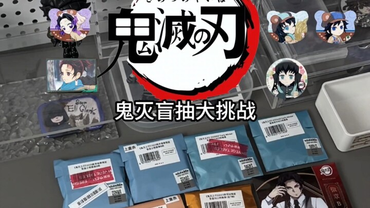 IP ดาบพิฆาตอสูรนี่ช่างเป็นมังกรฟ้าเลี้ยงคนจริงๆ!