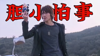 胆小怕事的铠甲召唤人——端木燕