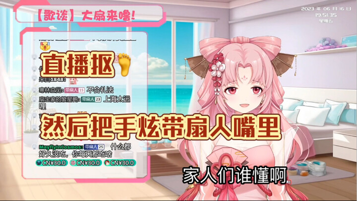 【卖卖】直播抠脚，让带扇人把手嗦干净