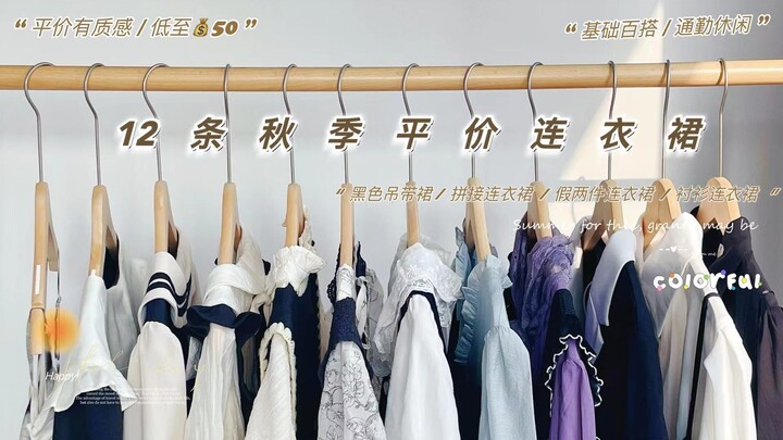 162cm Black Long Dress for Fall | 50-188 RMB | 🍂 Durable and suitable for commuting in autumn/casual