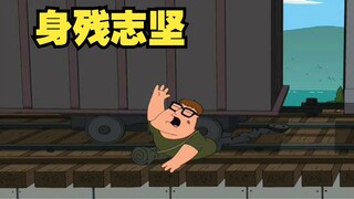 恶搞之家：老乔那活不过一集的双腿！