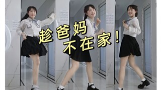 Bí mật mặc quần áo của mẹ và nhảy tại nhà~! (*╹▽╹*)君色に染まる được nhuộm bằng màu của em
