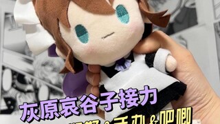 36位灰原哀💜谁能C位出道？pick你的最爱