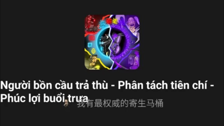 người bồn cầu trả thù