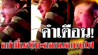 @Awesome Videos โปรดระวังอย่ายื่นหัวออกนอกรถไฟ รายนี้โดนเข้าเต็มๆ