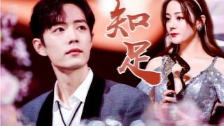 【热销】【2019时尚cosmo美丽盛典】【知足】再次相遇的故事