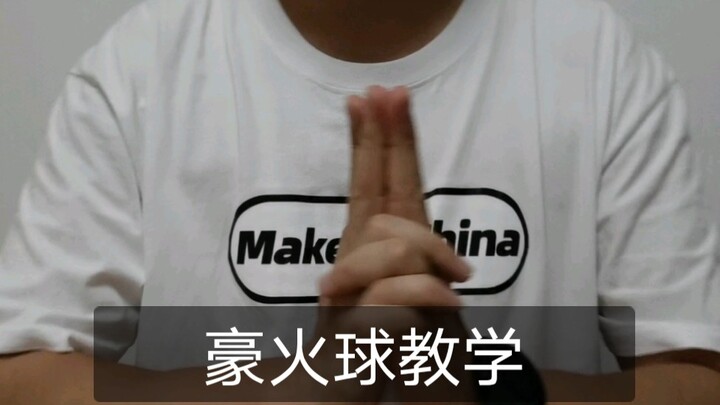 มอบให้แก่เหล่าแฟนคลับนารูโตะ นินจาจอมคาถา การปล่อยลูกไฟขนาดใหญ่ ทำสัญลักษณ์มือ