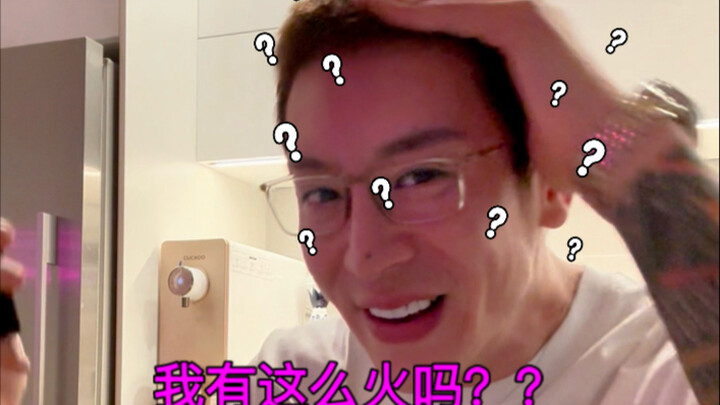 听说很多人模仿我？我倒是要看一下，到底有多像