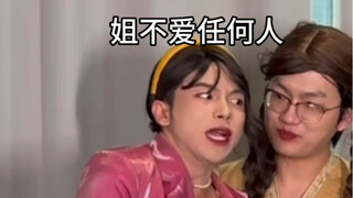怎么保都保不住你啊闺蜜！