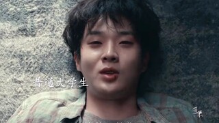 普通大学生意外莎人后唤醒了鉴别恶人的能力，成为以恶制恶的黑色英雄，也引起了警察的追击#崔宇植 #孙锡久