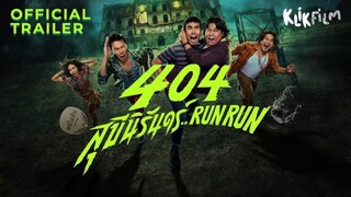 Movie RUNRUN2025 Thai full (sub indo) comedy,horror