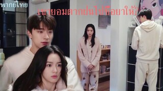 อย่ารักฉันเลย Everyone Loves Me | กลัวโดนจับโป๊ะได้ ว่าทำเพื่อเธอได้ขนาดนี้😳 | หลินอี โจวเย่